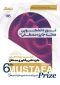 برگزاری ششمین دوره جایزه علمی وفناوری مصطفی (ص)