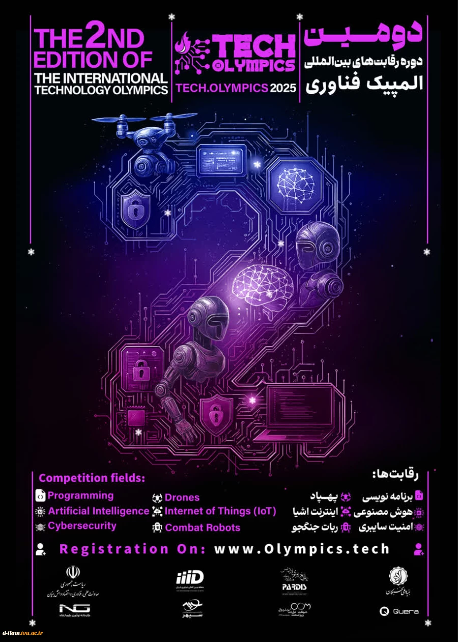 برگزاری دومین دوره از بزرگترین رویداد رقابتی کشور با عنوان "المپیک فناوری  2