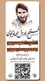 بسیج دانشجویی دانشگاه ایلام با همکاری دانشگاه ملی مهارت برگزار می‌کند: