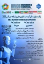 برگزاری مسابقات بین المللی مهارت بریکس 2025