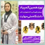 افتخار آفرینی دانشجوی دانشگاه ملی مهارت -آموزشکده دختران ایلام
