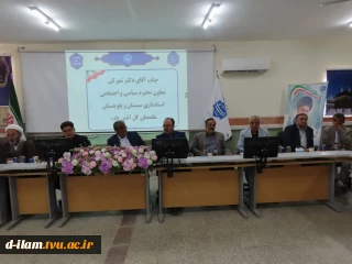 با حضور معاون پژوهش و فناوری دانشگاه ملی مهارت کشور صورت گرفت؛
آیین تکریم رئیس پیشین و معارفه سرپرست آموزشکده پسران شماره یک زاهدان ( شهید باهنر) ـ واحد استانی سیستان و بلوچستان