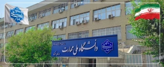 ۵ عضو هیئت علمی دانشگاه ملی مهارت

در فهرست دانشمندان دو درصد برتر جهان قرار گرفتند