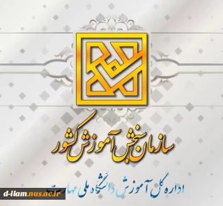 کارنامه پذیرش کاردانی به کارشناسی (کارشناسی ناپیوسته) سال ۱۴۰۴ روی سایت سنجش قرار گرفت.