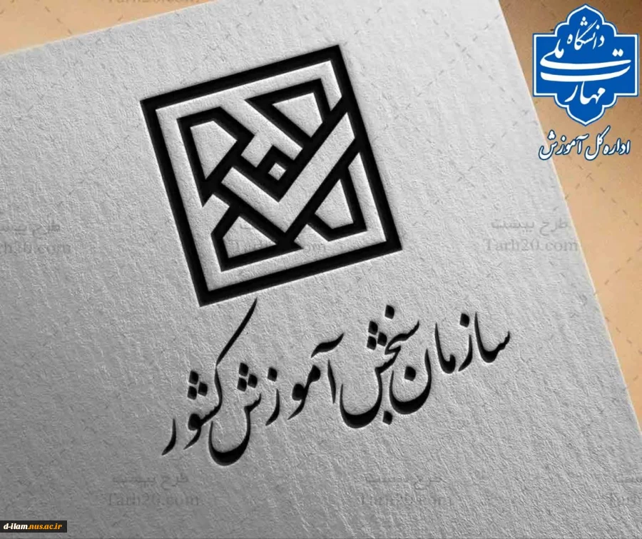 نتایج نهایی آزمون دوره‌های کاردانی ویژه دانشگاه ملی مهارت سال ۱۴۰۴

 2