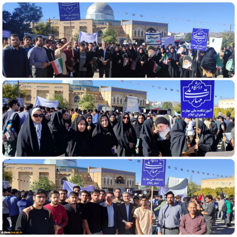 حضور دانشجویان و کارکنان مراکز تابعه دانشگاه ملی مهارت در استان ایلام در راهپیمایی ۱۳ آبان
 2