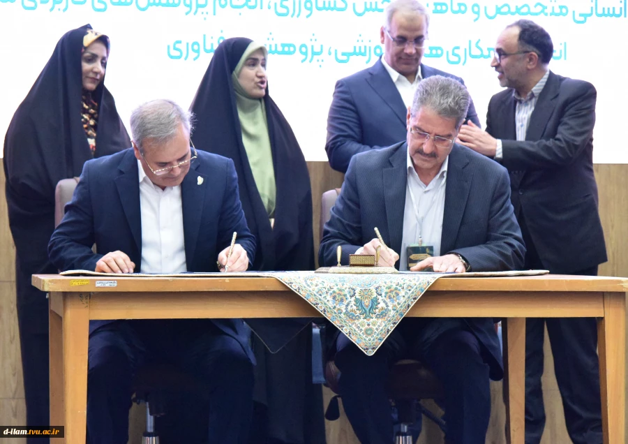 در حاشیه نهمین همایش ملی گرامی‌داشت روز جهانی زنان روستایی و عشایری و روز جهانی غذا صورت گرفت:

امضای تفاهم‌نامه بین دانشگاه ملی مهارت و سازمان تحقیقات و آموزش و ترویج کشاورزی وزارت جهاد کشاورزی 2