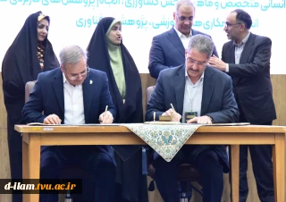 در حاشیه نهمین همایش ملی گرامی‌داشت روز جهانی زنان روستایی و عشایری و روز جهانی غذا صورت گرفت:

امضای تفاهم‌نامه بین دانشگاه ملی مهارت و سازمان تحقیقات و آموزش و ترویج کشاورزی وزارت جهاد کشاورزی