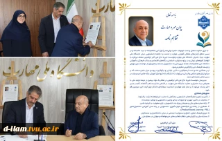 به همت بنیاد حامیان دانشگاه صورت گرفت؛

امضای تفاهم‌نامه همکاری مشترک در دانشگاه ملی مهارت