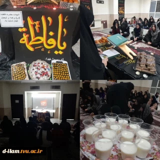 با همکاری واحدفرهنگی و کانون قرآن و عترت آموزشکده در شب دوم فاطمیه در خوابگاه دانشجویی آموزشکده دختران مراسم «پخش تعزیه فاطمیه و عزاداری» برگزار گردید.