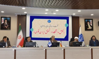 با حضور رئیس دانشگاه و جمعی از اساتید و نخبگان دانشگاهی

نشست هم‌اندیشی نقش دانشگاه در تحقق ایران قوی برگزار شد