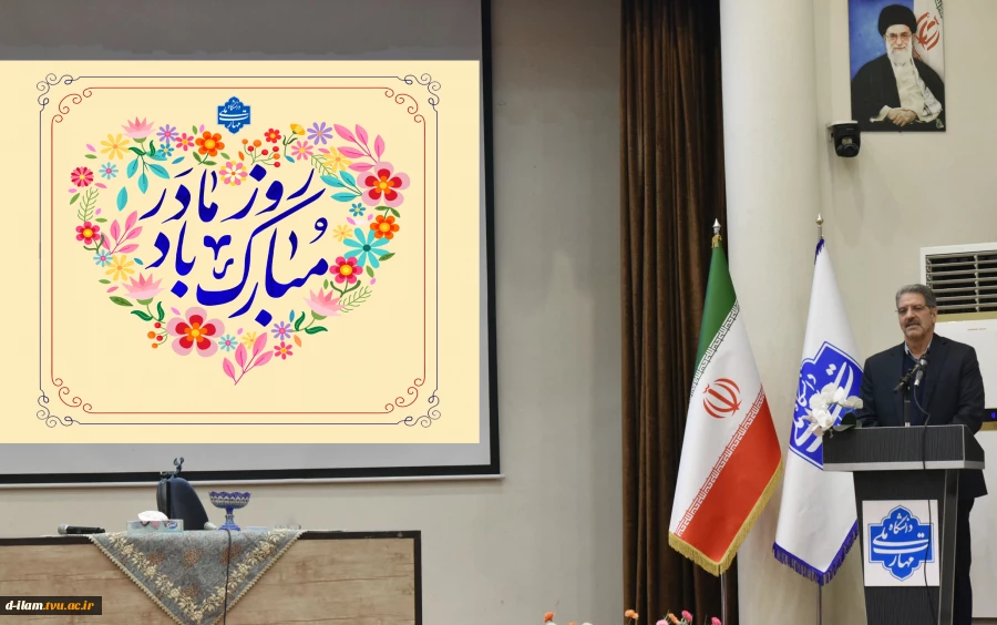 جشن میلاد حضرت فاطمه(س) و گرامیداشت مقام والای زن و روز مادر برگزار شد.
 2