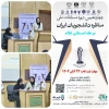  برگزاری مرحله استانی، چهاردهمین دوره مسابقات ملی مناظره دانشجویان ایران  2