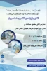 برگزاری کارگاه آموزشی با موضوع آشنایی با پایانه های فروشگاهی و سامانه مودیان 2