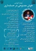  انجمن علمی حسابداری برگزار می‌کند
  دوره تخصصی هوش مصنوعی و کاربرد آن در حسابداری  2