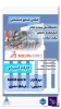  انجمن های علمی صنایع شیمیایی دانشگاه ملی مهارت- آموزشکده دختران ایلام برگزار می‌کنند:  2