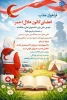 فراخوان جذب اعضای کانون هلال احمر  2
