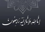 پیام تسلیت رئیس دانشگاه ملی مهارت در پی درگذشت مادر مکرمه مسئول نهاد نمایندگی مقام معظم رهبری
 2