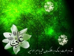 سالروز ولادت امام علی (ع) و روز پدر مبارک باد. 2
