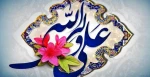 سالروز ولادت امام علی (ع) و روز پدر مبارک باد. 2