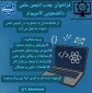 فراخوان جذب انجمن علمی دانشجویی تمامی مقاطع رشته نرم افزار و فناوری اطلاعات