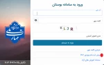 قابل توجه پذیرفته شدگان ورودی بهمن ماه ۱۴۰۴ که فرایند پیش ثبت نام را انجام نداده اند: 2
