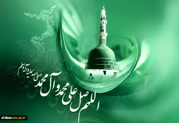 مبعث رسول اکرم بر همه مسلمانان جهان مبارکباد 2