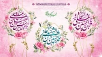 فرارسیدن اعیاد پربرکت شعبانیه، به‌ویژه میلاد با سعادت حضرت اباعبدالله الحسین (ع)، حضرت ابوالفضل العباس (ع) و امام سجاد (ع) تهنیت باد. 2