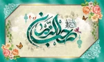 حلول نیمه شعبان، میلاد با سعادت یگانه منجی عالم بشریت، حضرت مهدی موعود (عج) بر همگان مبارک باد. 2