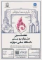 برگزاری هفتمین جشنواره رویش دانشگاه ملی مهارت(ویژه دستاوردهای کانون های فرهنگی و هنری )