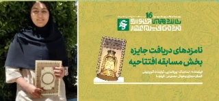 افتخار آفرینی دانشجوی دانشگاه ملی مهارت -آموزشکده دختران ایلام 