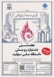 جشنواره_رویش کانون کاشان تا ۸ بهمن ماه تمدید شد 