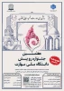 جشنواره_رویش کانون کاشان تا ۸ بهمن ماه تمدید شد  2