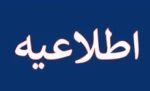 نحوه برگزاری کلاس‌ها در نیمسال دوم ۱۴۰۴–1۴۰۵ 2