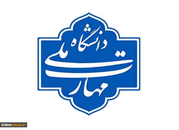 با دستور رئیس دانشگاه صورت گرفت؛

تشکیل کمیته مبارزه با پولشویی دانشگاه ملی مهارت 2