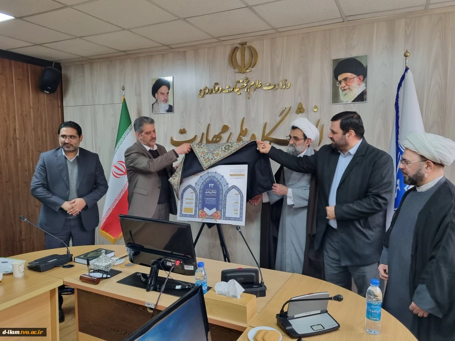 دانشگاه ملی مهارت میزبان بخش دانشگاهی سی‌وسومین نمایشگاه بین‌المللی قرآن کریم
 2
