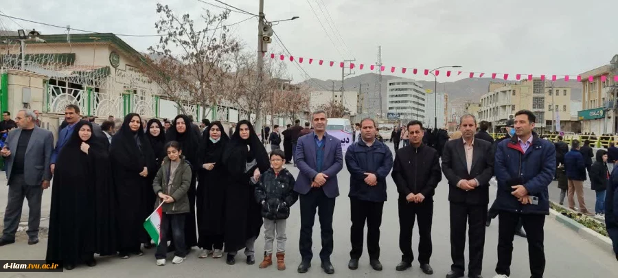 حضور ریاست و کارکنان آموزشکده دختران ایلام در راهپیمایی ۲۲ بهمن  2