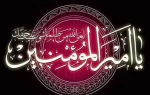 فرارسیدن ایام سوگواری امیرالمومنین امام علی (ع) را تسلیت می‌گوییم.  2