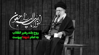 بیانیه بسیج اساتید دانشگاه ملی مهارت در پی شهادت رهبر معظم انقلاب اسلامی