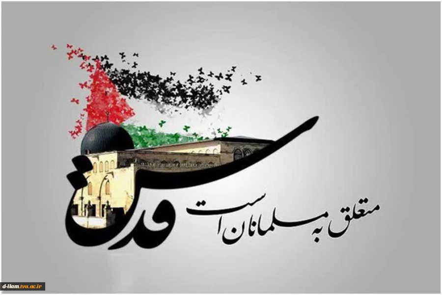 رهبر شهید انقلاب:«روز جهانی قدس،روز فریاد و مقاومت امت اسلامی بر سر امریکا و صهیونیزم در مقابل سیاستهای تفرقه انگیز است» 2