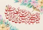 پیام تبریک رئیس آموزشکده دختران ایلام به مناسبت عید فطروآغاز سال نو و عید باستانی نوروز