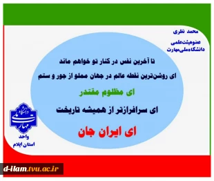 پویش میدان‌داران دانشگاه در دفاع رمضان
 2