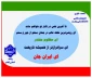 پویش میدان‌داران دانشگاه در دفاع رمضان