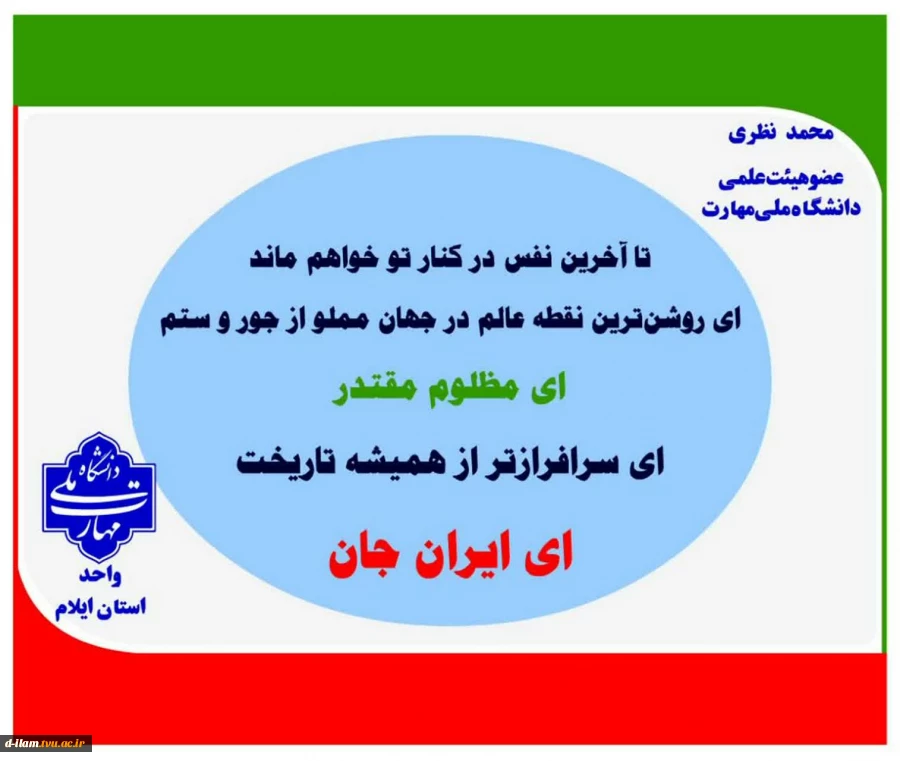 پویش میدان‌داران دانشگاه در دفاع رمضان
 2