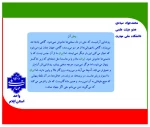 پویش میدان‌داران دانشگاه در دفاع رمضان
 2