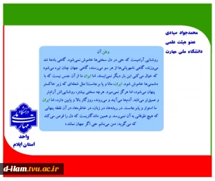 پویش میدان‌داران دانشگاه در دفاع رمضان
 2