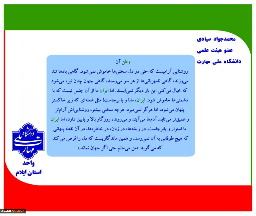 پویش میدان‌داران دانشگاه در دفاع رمضان
 2