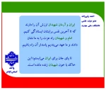 پویش میدان‌داران دانشگاه در دفاع رمضان
 2