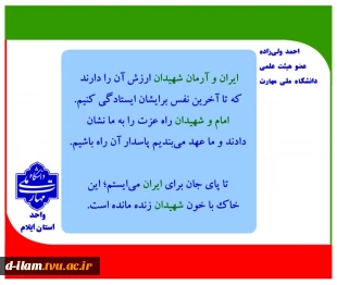 پویش میدان‌داران دانشگاه در دفاع رمضان
 2