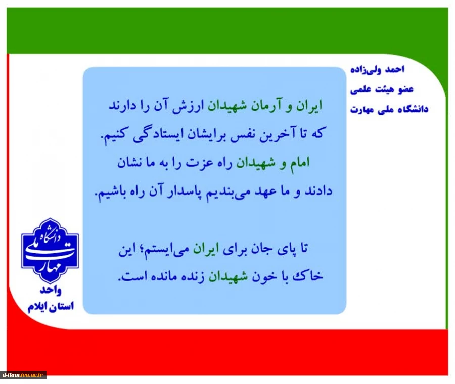 پویش میدان‌داران دانشگاه در دفاع رمضان
 2